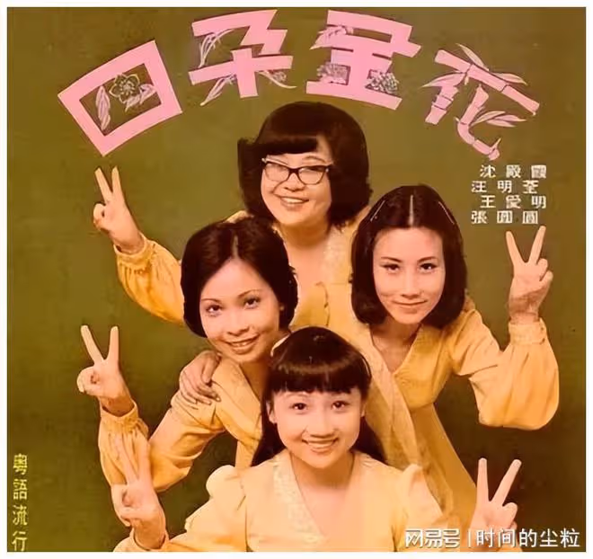 75歲汪明荃穿魚尾裙被公開羞辱：到底礙了誰的眼！