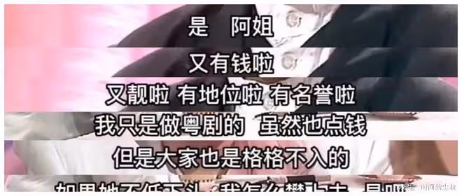 75歲汪明荃穿魚尾裙被公開羞辱：到底礙了誰的眼！