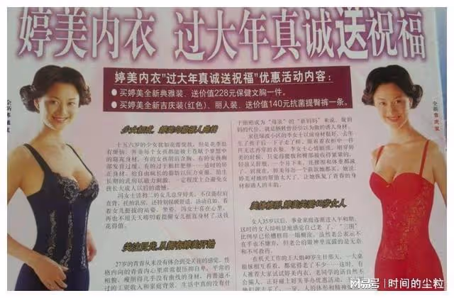 44歲倪紅潔穿透視裝再次爆紅