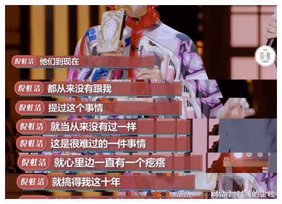 44歲倪紅潔穿透視裝再次爆紅
