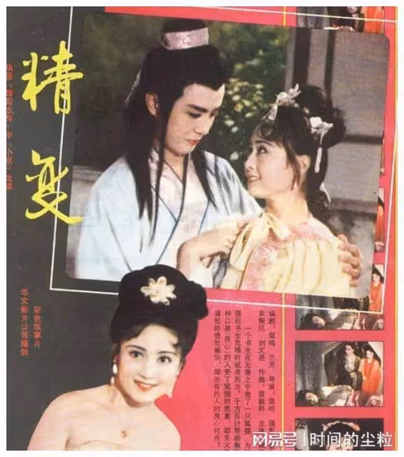 39年前的《聊齋》，曾在央視播出，事實證明，老國產片的尺度不低