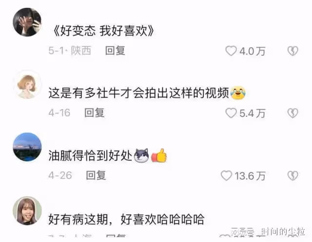 全網最油膩女海王來了！半年漲粉超千萬，追她的男人排到宇宙盡頭