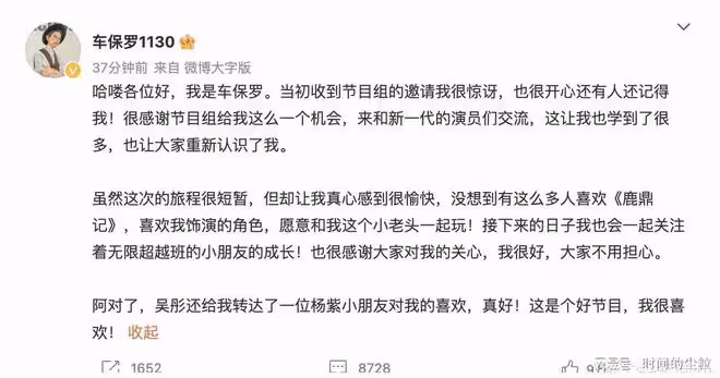 全網為車保羅鳴不平，請求其出演《唐朝詭事錄》，郭靖宇：已收到