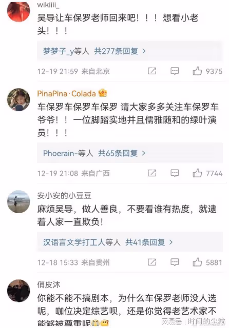全網為車保羅鳴不平，請求其出演《唐朝詭事錄》，郭靖宇：已收到