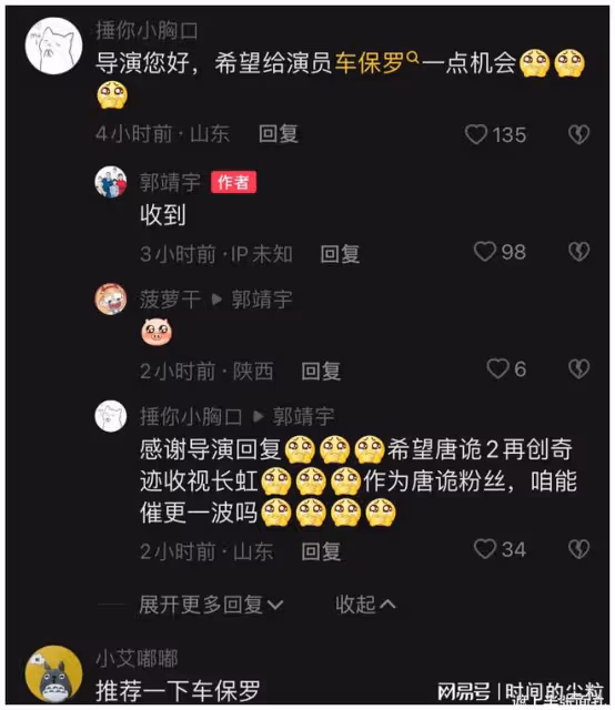 全網為車保羅鳴不平，請求其出演《唐朝詭事錄》，郭靖宇：已收到