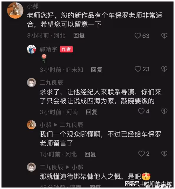 全網為車保羅鳴不平，請求其出演《唐朝詭事錄》，郭靖宇：已收到