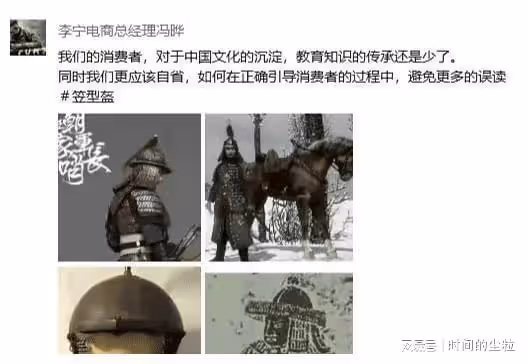 李寧「帽子」事件，李寧的兒子簡單回應了五張圖片