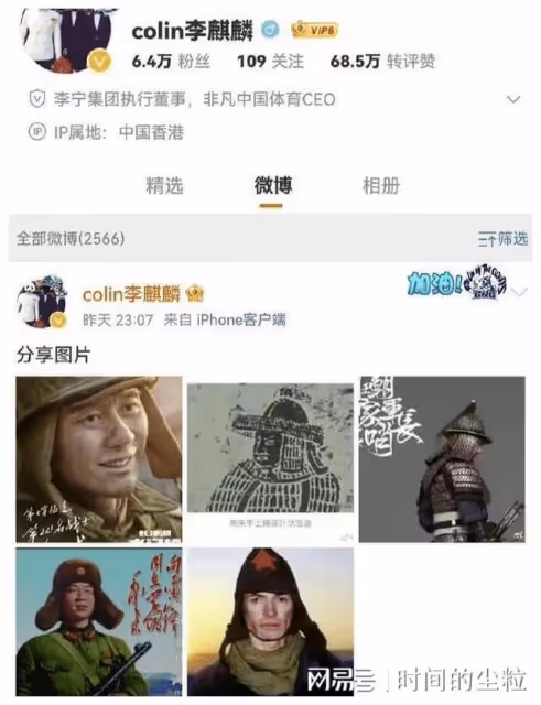 李寧「帽子」事件，李寧的兒子簡單回應了五張圖片