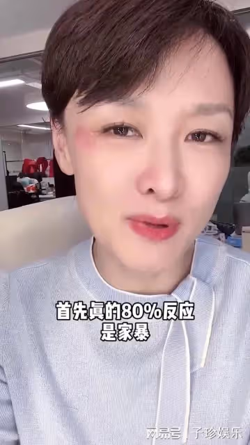 主持人李小萌疑被家暴，右眼紅腫，本人火速回應！