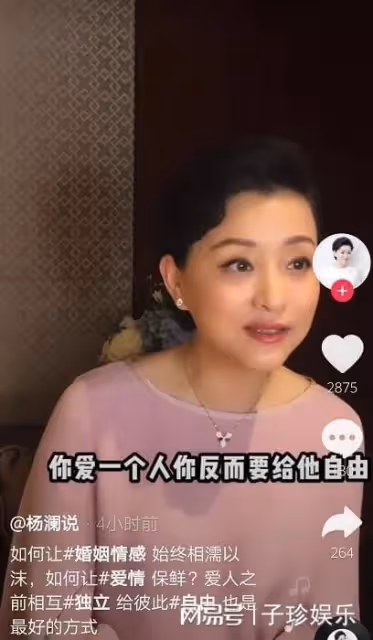 楊瀾透漏和小職員丈夫離婚原因：我當年年紀小，還不懂愛情