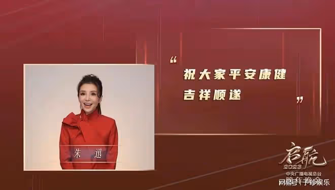 央視跨年，曾經兩次患癌的朱迅獨挑大樑，紅唇難掩老態