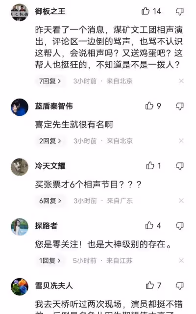 2022年最後一天，德雲社又出事了？