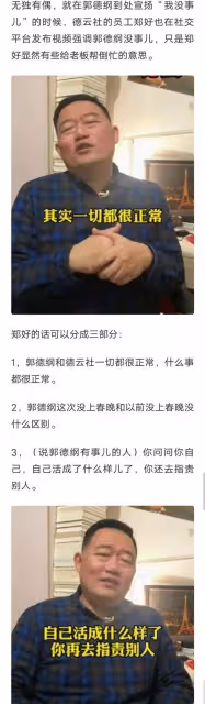 2022年最後一天，德雲社又出事了？