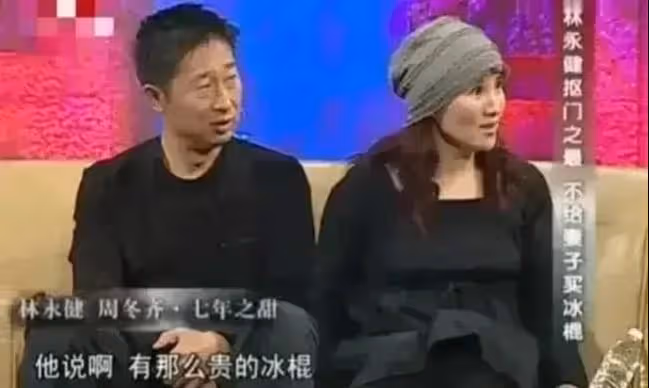 周冬齊為林永健買條5800元的短褲，林永健：這個錢夠我買幾十條了