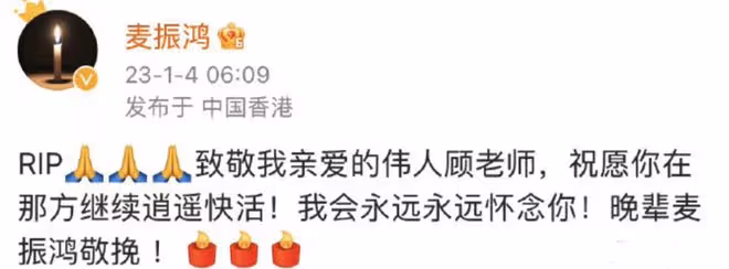 92歲香港樂壇教父顧嘉輝去世，代表作有《上海灘》，獲金紫荊星章