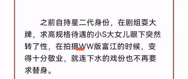 小S二女兒自曝母語是英語，小女兒被指控校園暴力，網友直接怒了