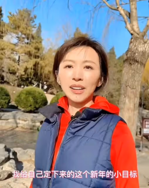 央視前主持人歐陽夏丹高調亮相社交平台，自曝真實狀態，讓人吃驚