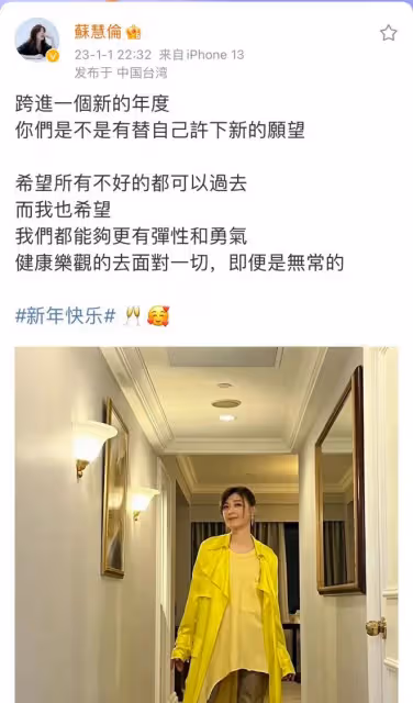 蘇慧倫：52歲的年齡25歲的狀態，穿金黃色長款風衣外套，氣場全開