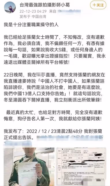 葛思齊向張蘭發律師函：愛子心切我有目共睹，口無遮攔要付出代價