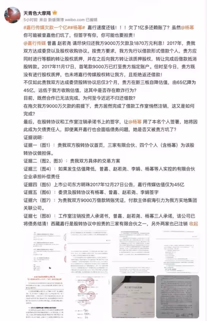 楊冪被高調喊話：你可能被曾嘉他們坑了，但簽字有你，你也要擔責