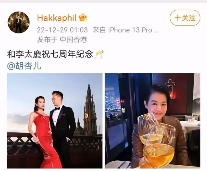 胡杏兒和李成德高調發文，兩人笑容滿面的面對著鏡頭，很有夫妻相