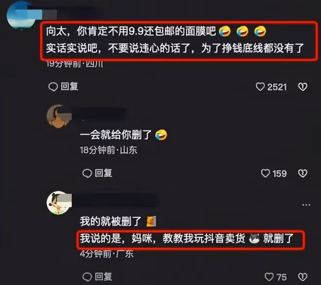 向太：萬萬沒想到，一場直播，就從大名鼎鼎的向太淪落為「胖嬸」