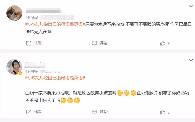 小S二女兒不當言論惹爭議，稱自己母語是英文，網友評論一邊倒