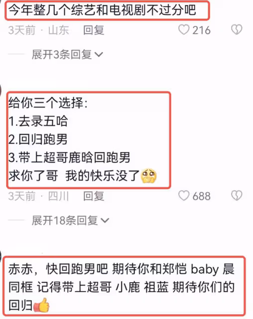 陳赫三人組錄《五哈》被偶遇，鹿晗手拿糖葫蘆，鄧超穿扮接地氣
