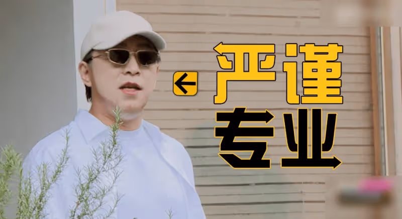 鄧超黃渤為參加《戲精大會》，抹粉變身美妝達人，被無情嘲笑