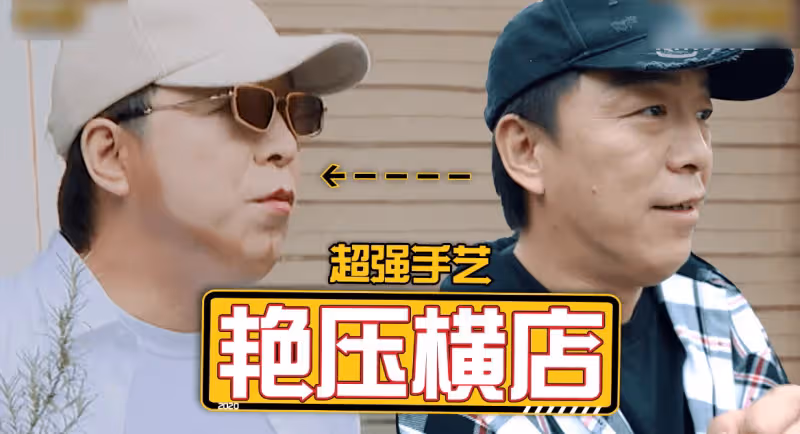 鄧超黃渤為參加《戲精大會》，抹粉變身美妝達人，被無情嘲笑