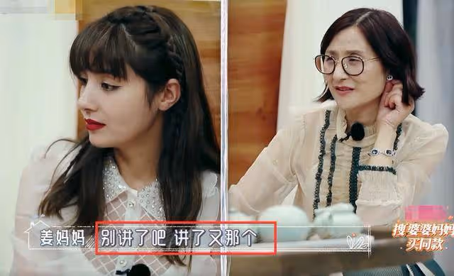 姜潮吐槽麥迪娜口紅難看，誰注意到婆婆的反應，關係好壞很明顯
