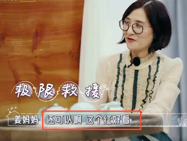 姜潮吐槽麥迪娜口紅難看，誰注意到婆婆的反應，關係好壞很明顯
