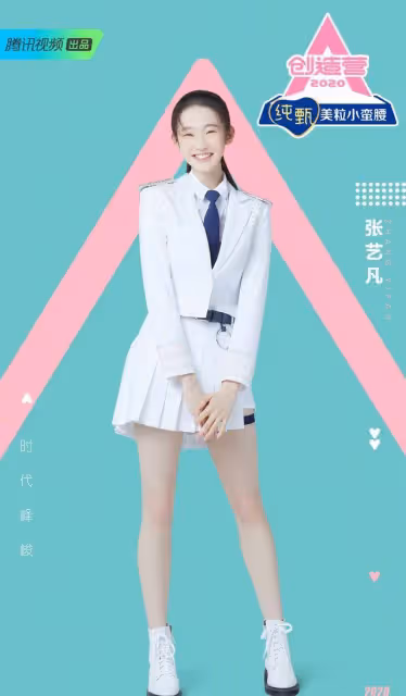 出道引爭議，張藝凡和徐藝洋，你更看好誰？