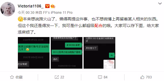 楊紫因新劇爭議告黑粉，道歉卻遲不接受？黑子惱怒讓紫粉付出代價