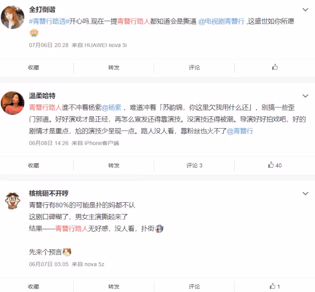 楊紫因新劇爭議告黑粉，道歉卻遲不接受？黑子惱怒讓紫粉付出代價
