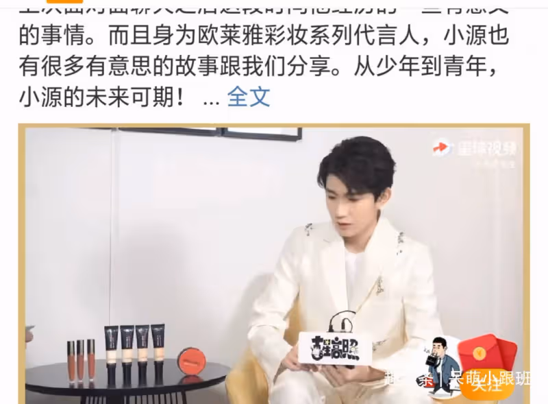 小源接受專訪，坦言自己並不叛逆，細心講訴粉絲和偶像的關係