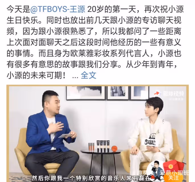 小源接受專訪，坦言自己並不叛逆，細心講訴粉絲和偶像的關係