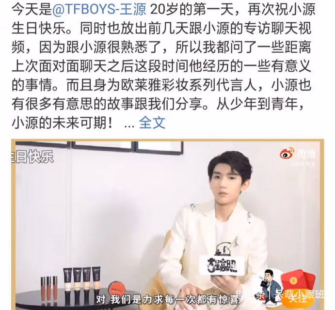 小源接受專訪，坦言自己並不叛逆，細心講訴粉絲和偶像的關係