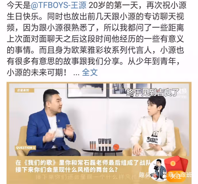 小源接受專訪，坦言自己並不叛逆，細心講訴粉絲和偶像的關係