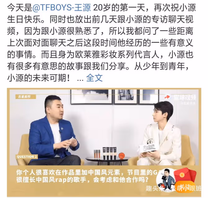 小源接受專訪，坦言自己並不叛逆，細心講訴粉絲和偶像的關係