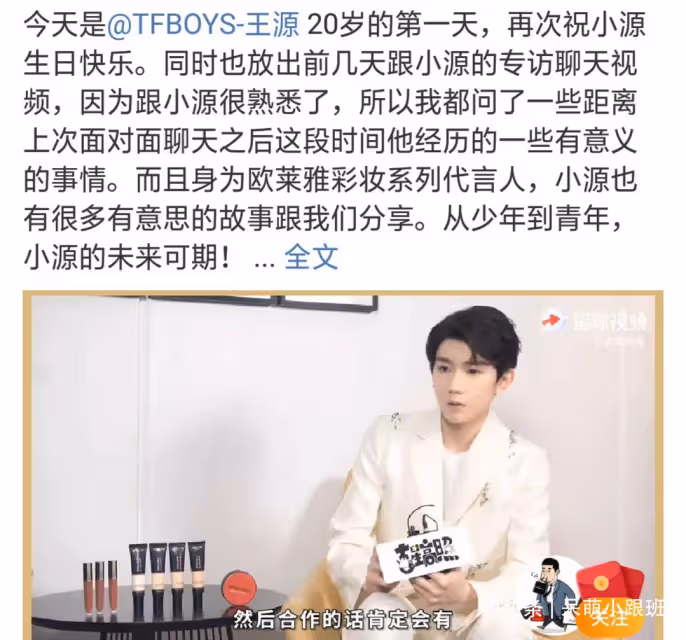 小源接受專訪，坦言自己並不叛逆，細心講訴粉絲和偶像的關係