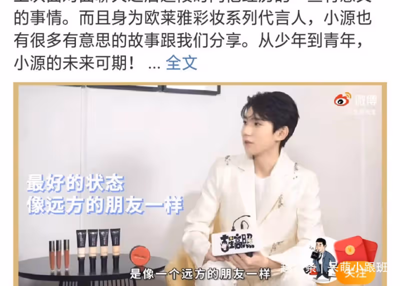 小源接受專訪，坦言自己並不叛逆，細心講訴粉絲和偶像的關係