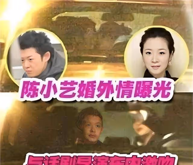陳小藝：從「熒幕女神」到「不忠誠慣犯」，25年婚姻是放縱還是成全