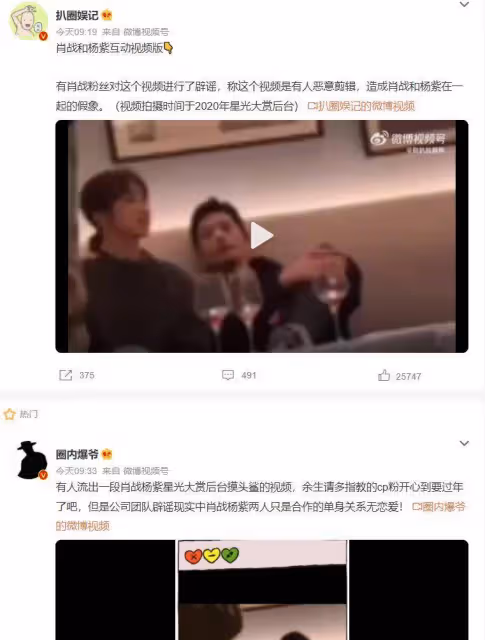肖戰戀情緋聞風向跑偏，不受控制的逆轉，真不怪吃瓜群眾好這口