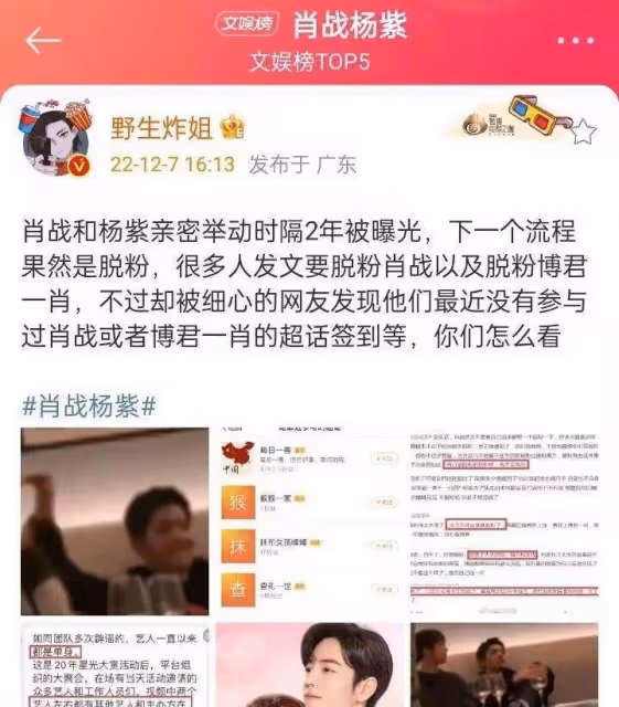 肖戰戀情緋聞風向跑偏，不受控制的逆轉，真不怪吃瓜群眾好這口
