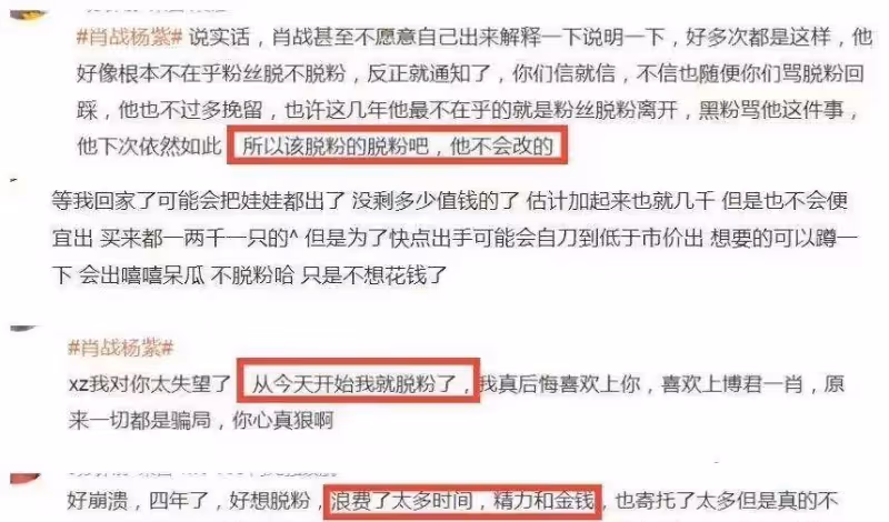 肖戰戀情緋聞風向跑偏，不受控制的逆轉，真不怪吃瓜群眾好這口