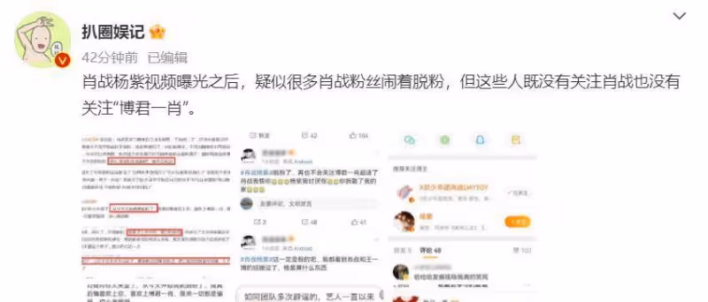 肖戰戀情緋聞風向跑偏，不受控制的逆轉，真不怪吃瓜群眾好這口