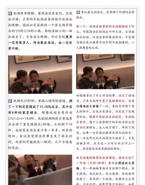 肖戰戀情緋聞風向跑偏，不受控制的逆轉，真不怪吃瓜群眾好這口