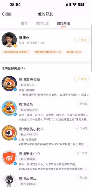 清空微博，取消關注！蔡康永：已經仁義至盡，不跟你們玩了！