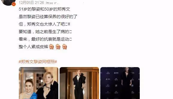 51歲黎姿近照曝光，與鄭秀文站一起狀態差太多，小結巴真的老了